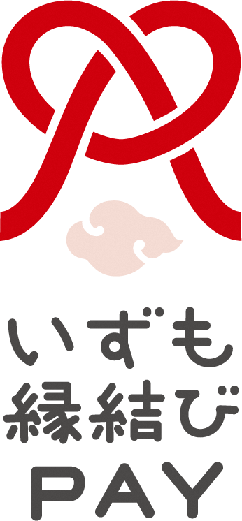 いずも縁結びPAY