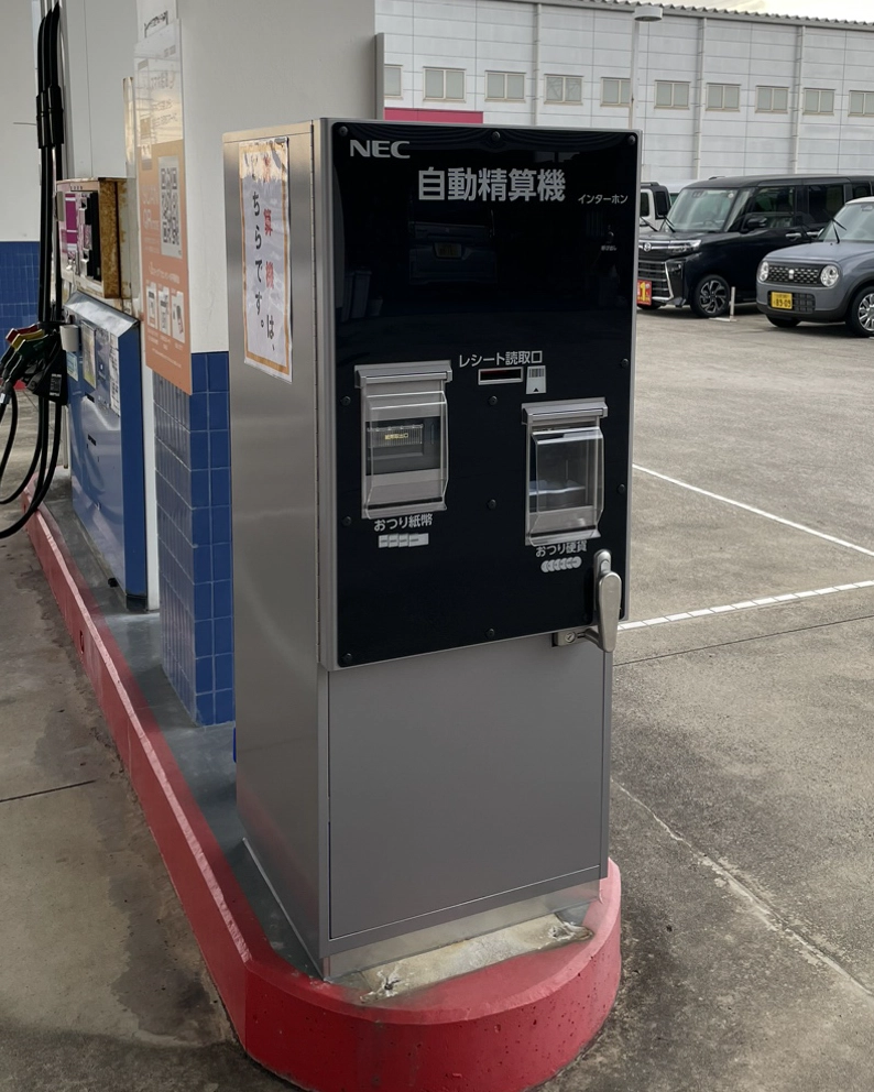 おつり専用 自動精算機の写真